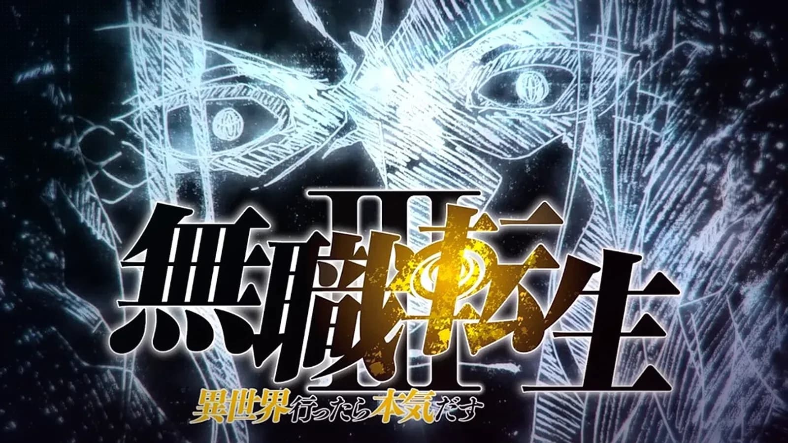 Mushoku Tensei: Jobless Reincarnation Season 3 Cour 2 Confirmed for 2027