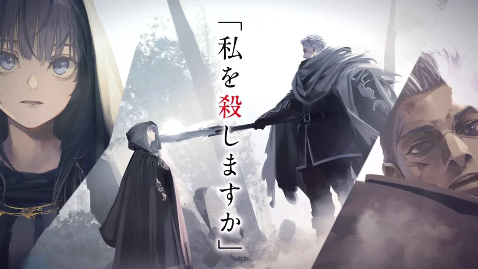 Witch and Mercenary Anime to Premiere in April 2027