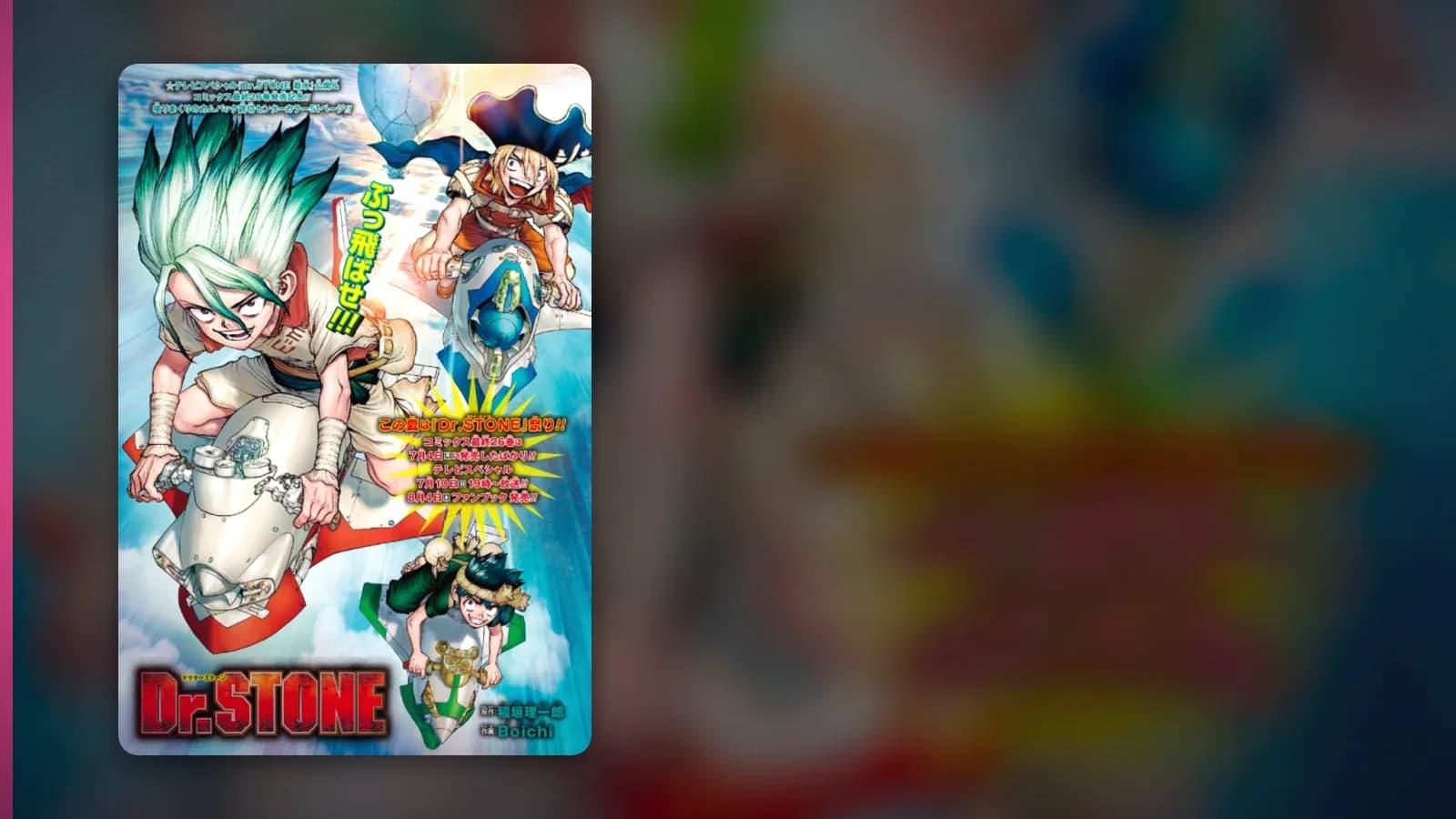 Dr. STONE TERRAFORMING Anime Sequel Officially Announced