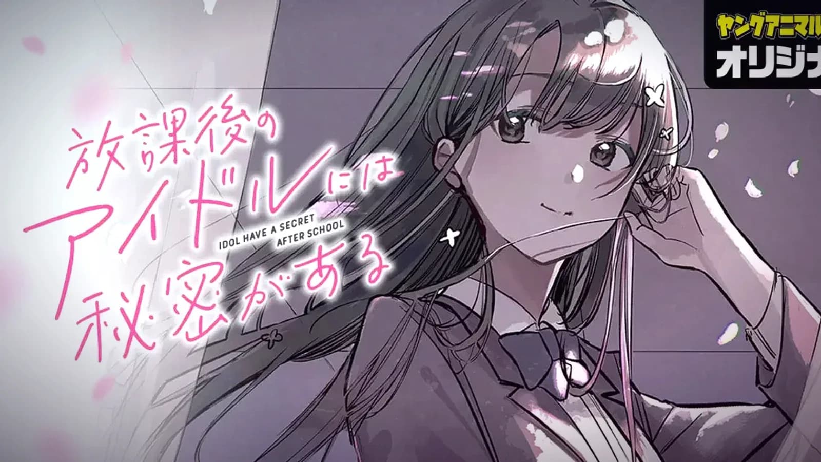 Everyone's Darling Has a Secret Anime Adaptation Announced for April 2027