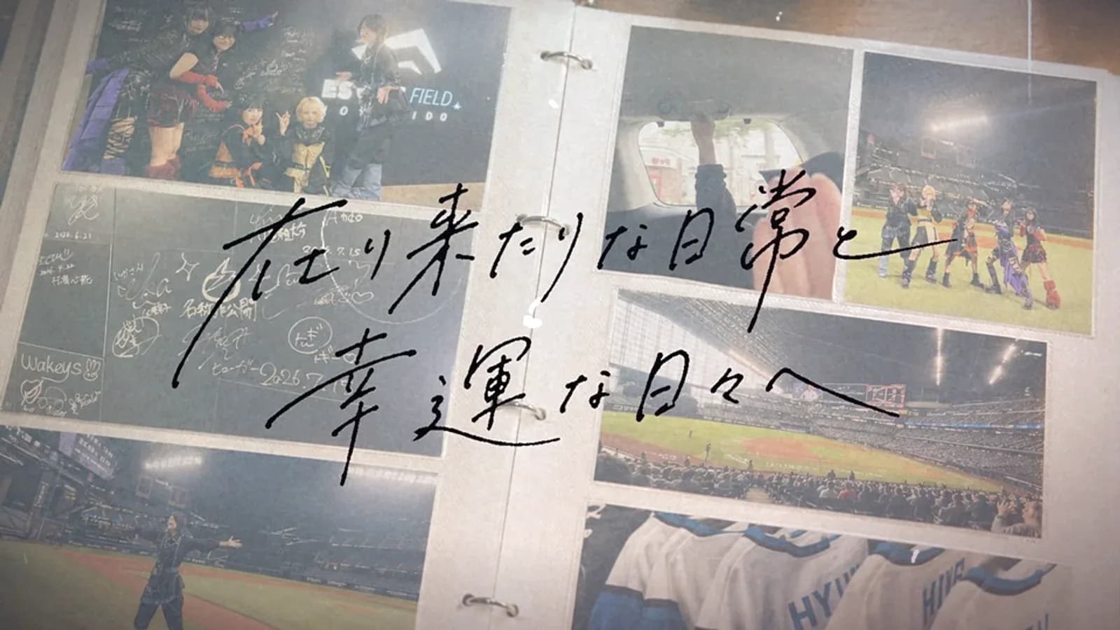 MeishoHikokai Releases "Arikitarina Nichijo to Kouun na Hibi he" Music Video