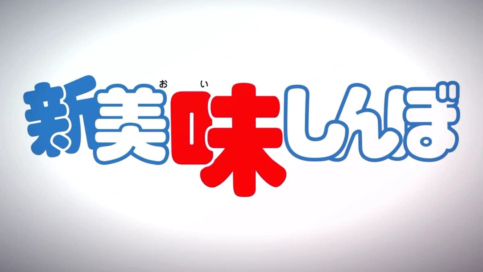 New Oishinbo TV Anime Announces Main Cast and 2027 Release