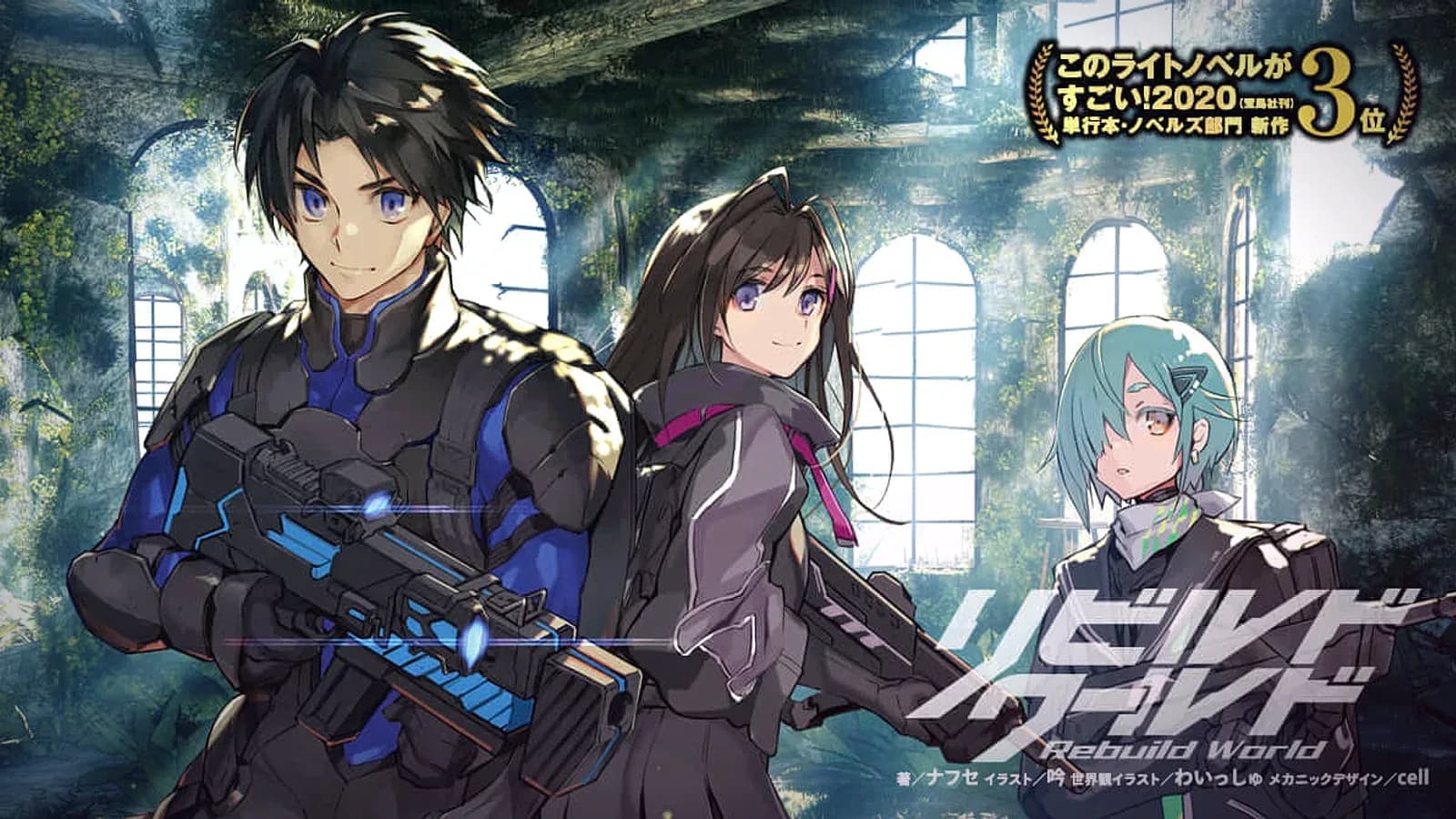 Rebuild World Anime Reveals Staff and New Key Visual